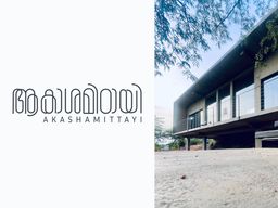 Thumbnail of akashamittayi-malayalam-photo.png